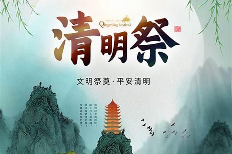 祭日有什么讲究