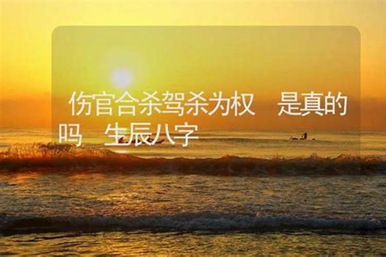 请教一个问题,八字里“劫财合杀”是什么意思