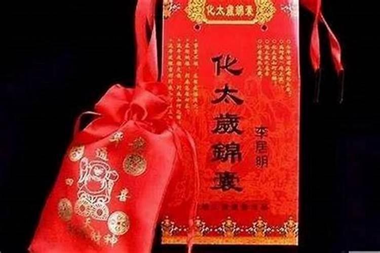 本命年犯太岁是啥意思 本命年犯太岁的含义