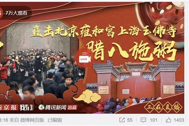 北京寺庙施腊八粥时间地点 北京寺庙施腊八粥的具体时间地点