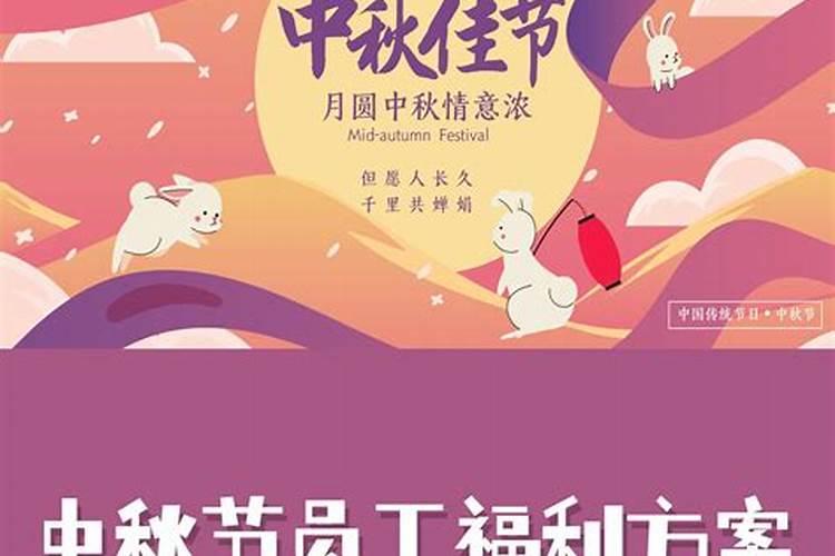 2022年铁路京局八月十五福利待遇