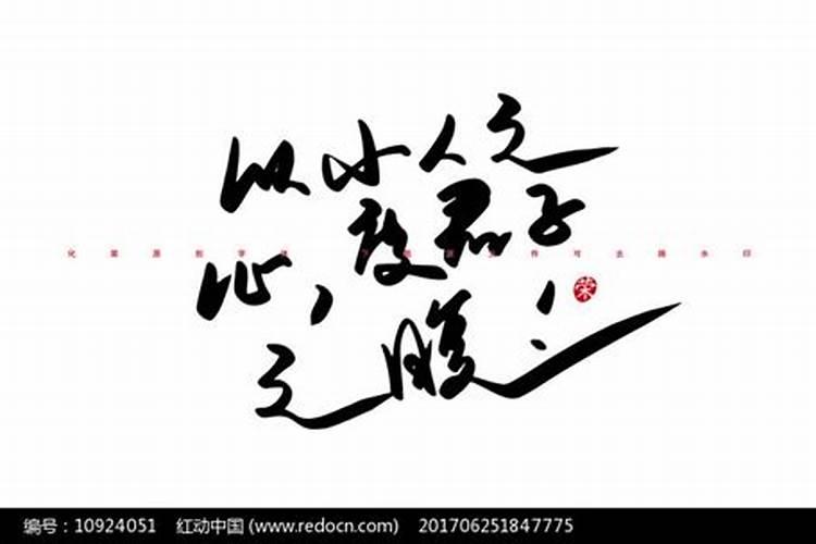 以君子之心度小人之腹的意思