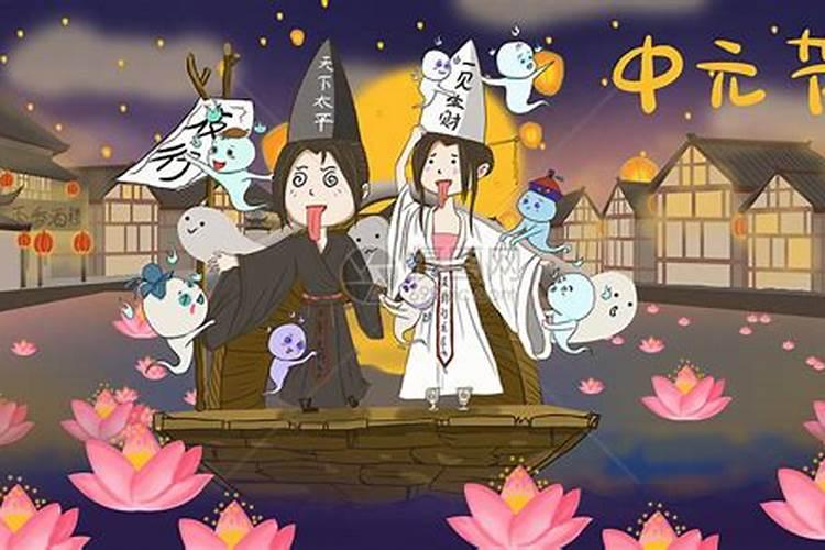农历7月15中元节有什么说法