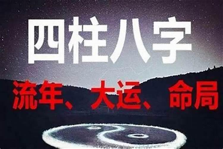 命好运不好,是什么意思？