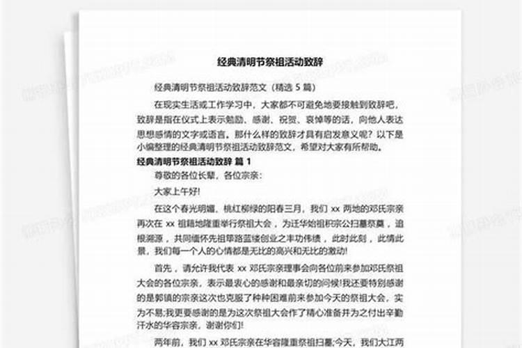 祠堂供奉先祖怎么供奉