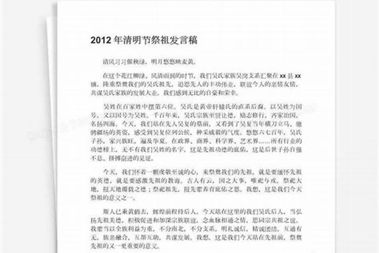 清明节扫墓习俗