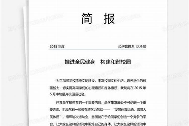 犯太岁的最佳解决方法