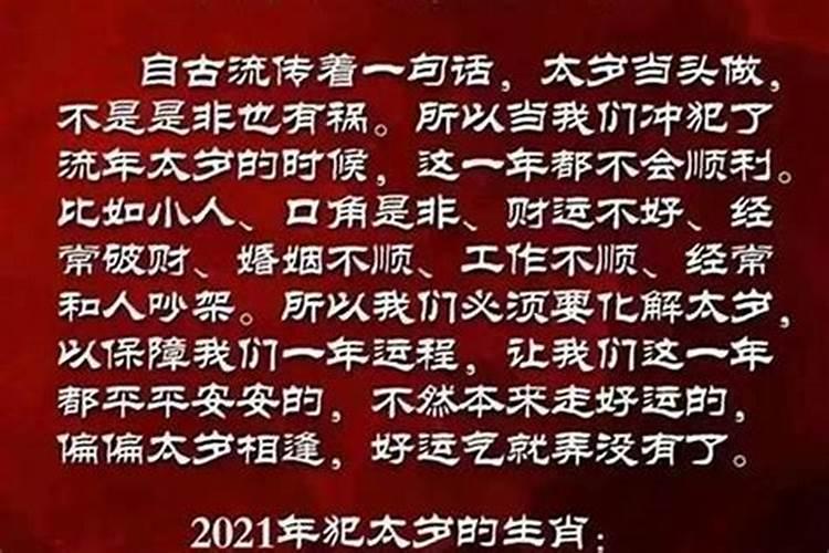 属虎2025年犯太岁怎么化解