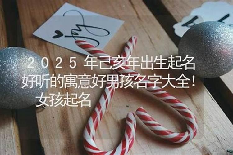 2025年5月30日特吉生肖