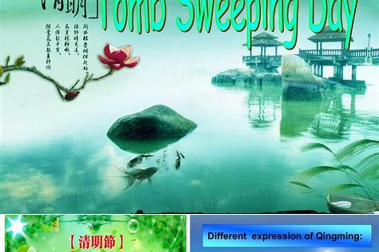 清明节是什么几月几号