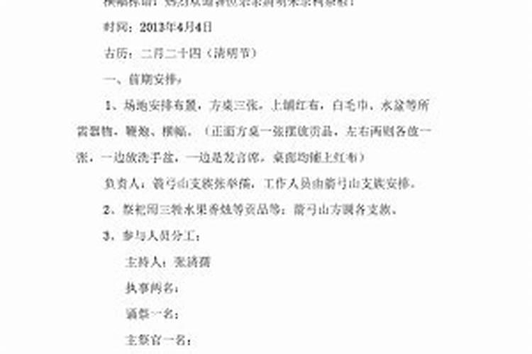 南方冬至祭祖有什么讲究