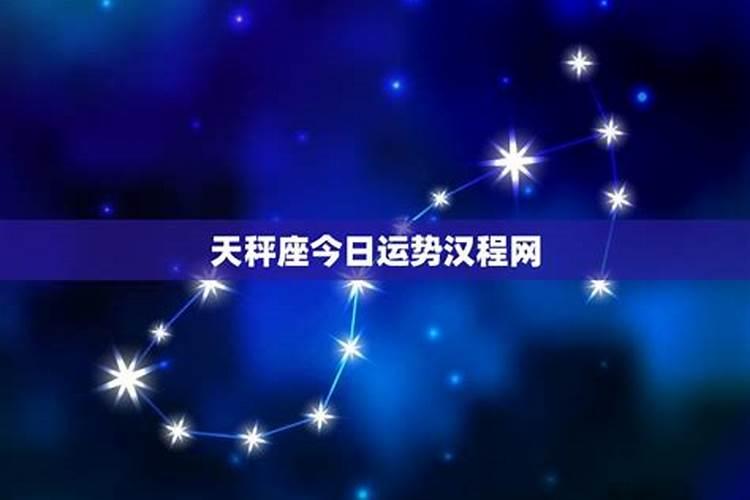 天秤座2025年2月感情运势