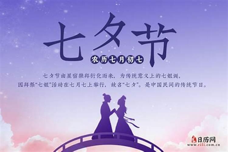 关于七夕节的信息有哪些
