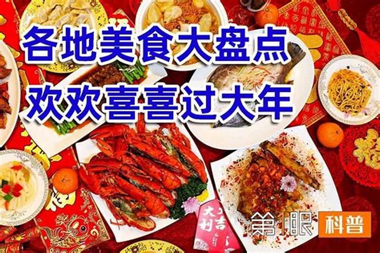 山东春节的风俗有哪些