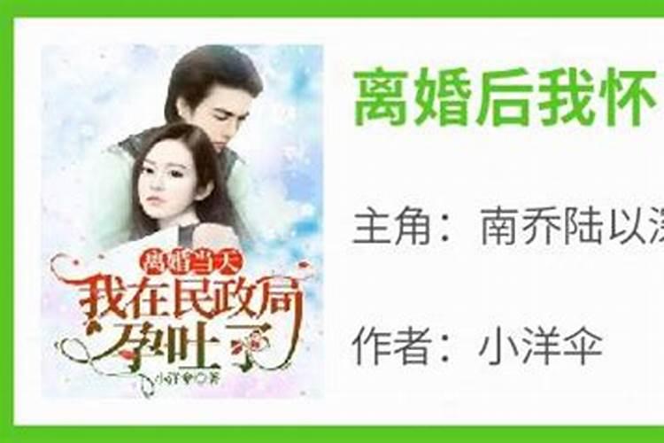 离婚的女人梦见前夫和孩子