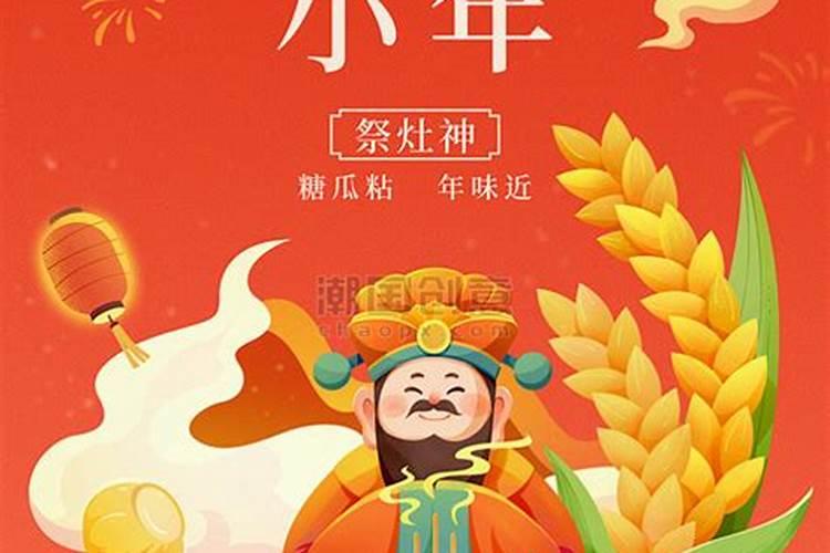 小年有什么风俗北方 北方小年的风俗介绍
