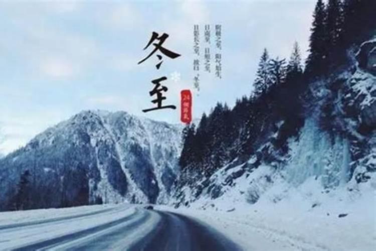 郑博士:冬至转运怎么做才好？