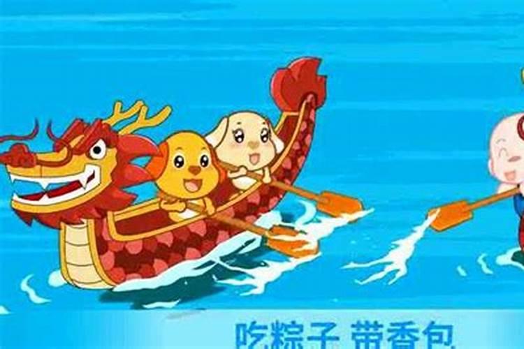 端午节童谣