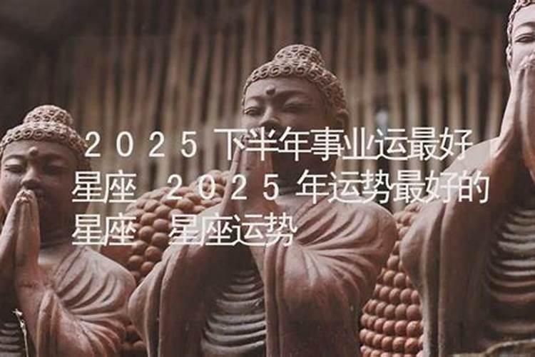 78年属马2025年运势及运程详解