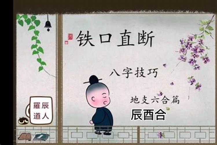 盲派八字铁口直断【顺口溜实用版】