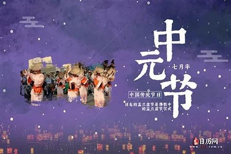 7月鬼节是连续几天的