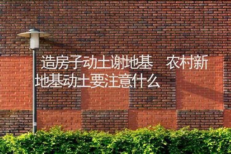 什么是动土煞,动土煞怎么化解