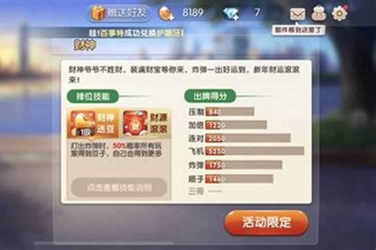 欢乐斗地主抽奖得到的财神是满级的吗