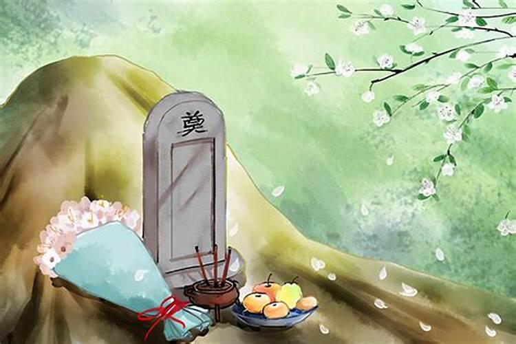 清明扫墓是什么意思,冬至扫墓呢？