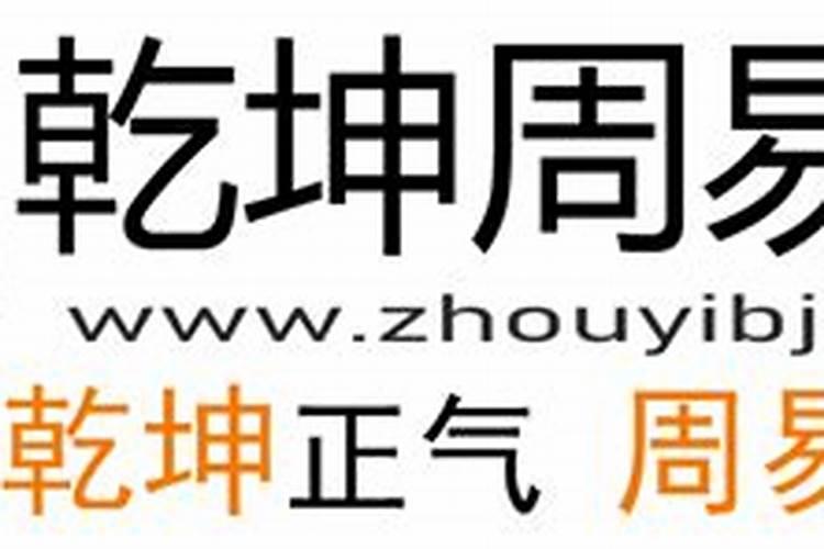清雅居士:财库真的可以人为去补吗？