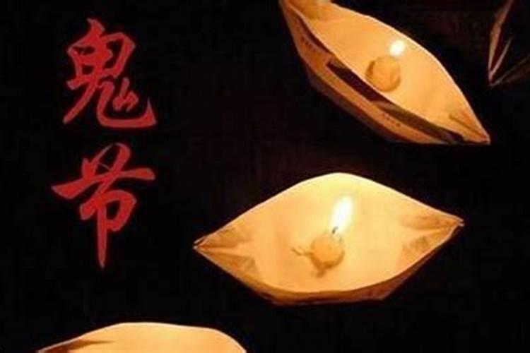 农历7月15鬼节忌讳