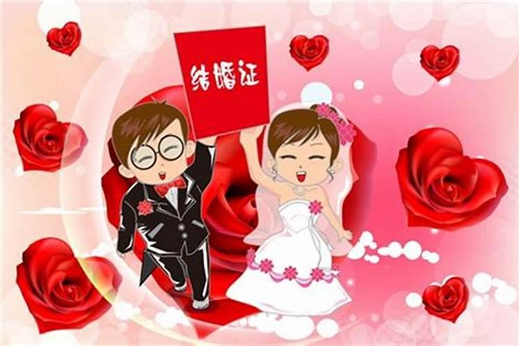 怎么挑选结婚证日子