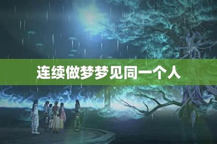 梦见不存在的死人的预兆