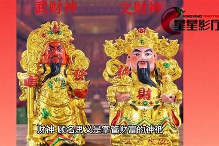 楼房如何摆放财神？