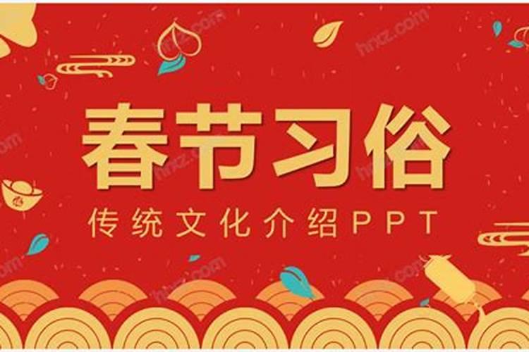 关于春节的习俗
