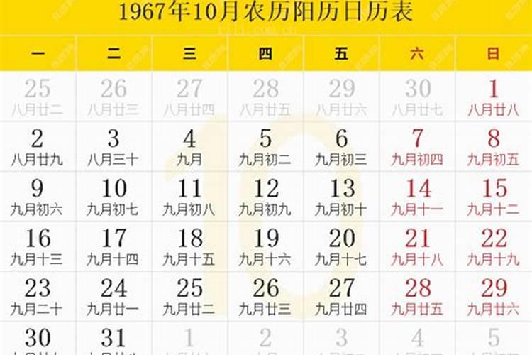 阴厉的1967年7月15是阳历的什么时间