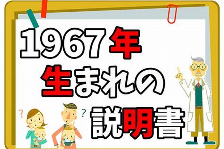 阴历1967年7月15的生阳历是多少号