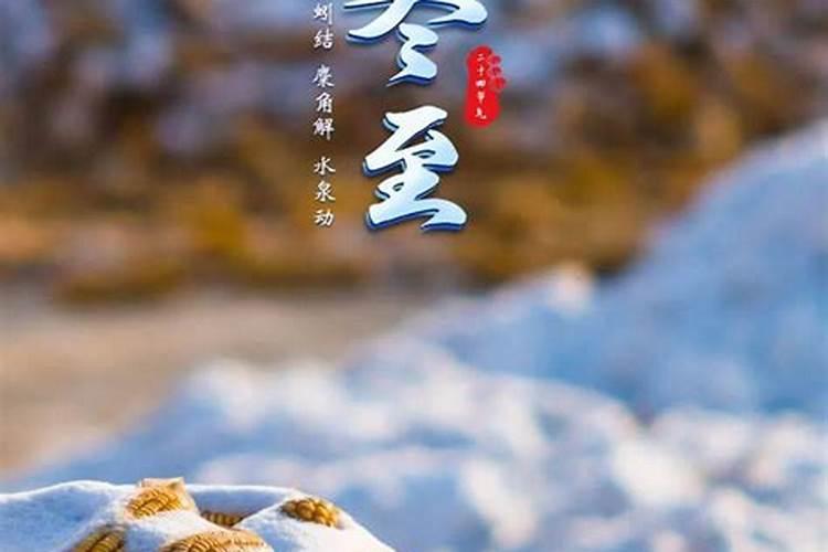 冬至有哪些习俗？