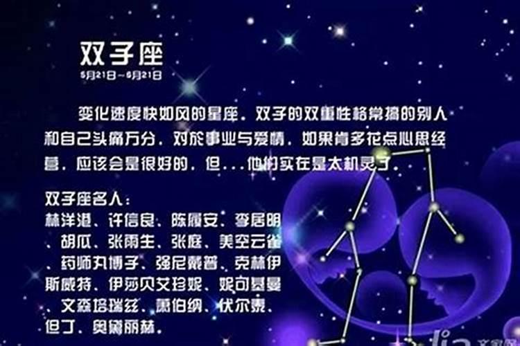 双子座女生和什么座最配