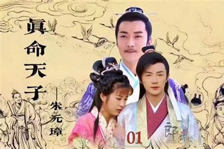 真命天子的含义是什么