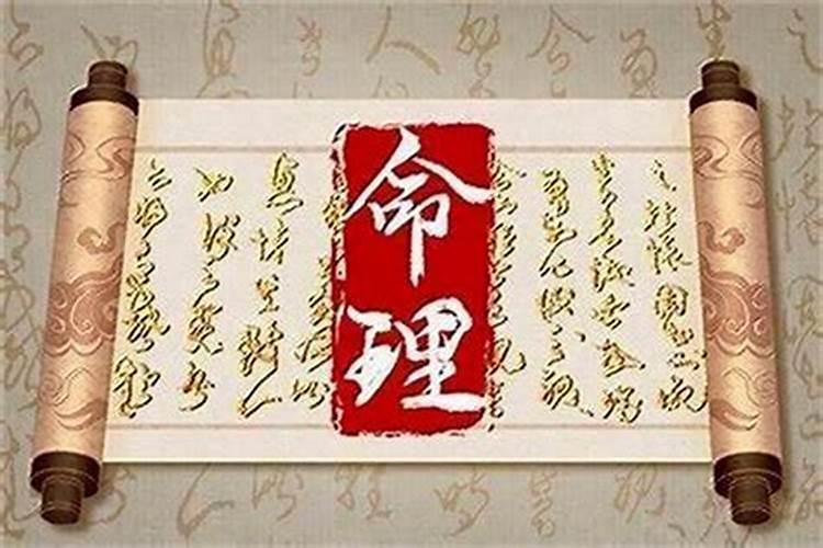 忌神大运