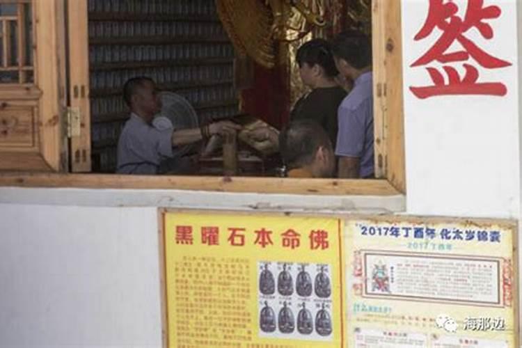 做法事是啥意思？
