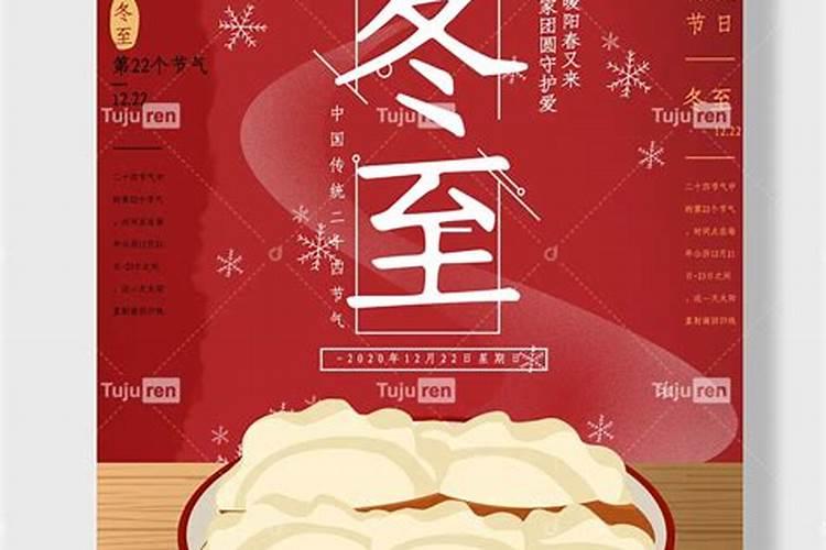 1959年冬至日是农历哪一天