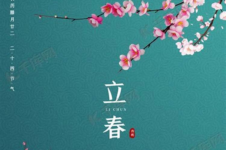 立春怎么转运