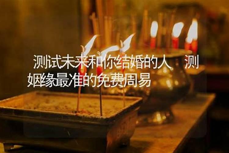 网上测姻缘的可信吗