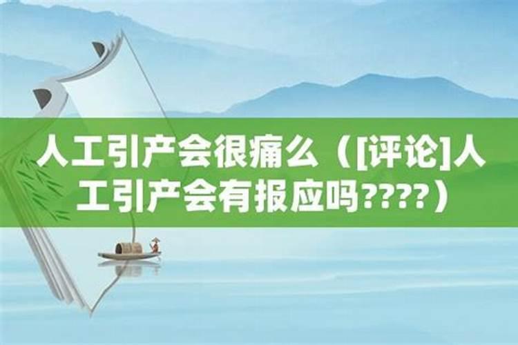引产后的注意事项
