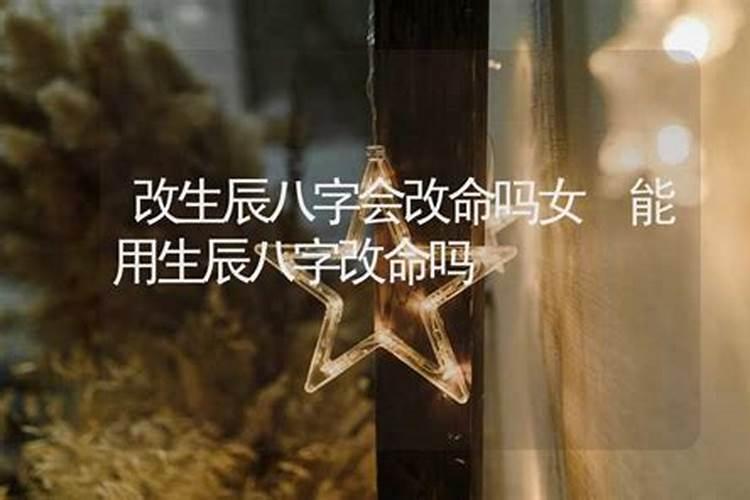 风水可以改变命运吗