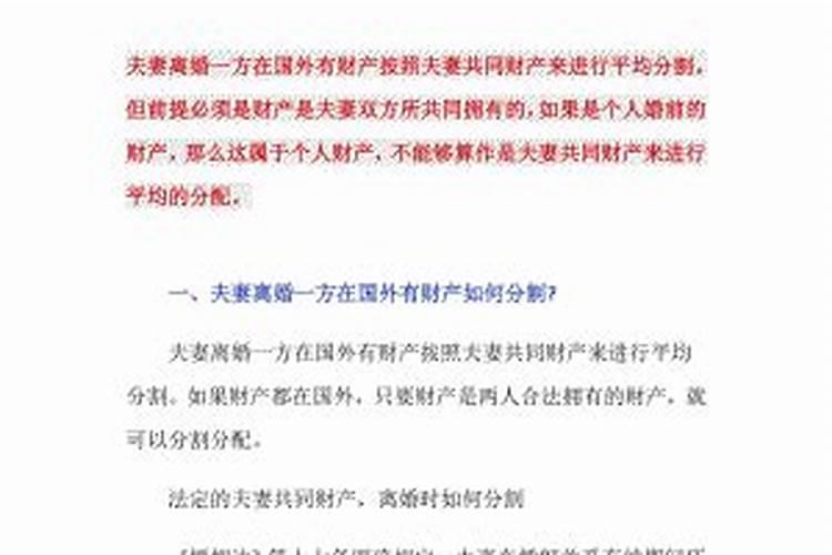 美国统一婚姻财产法混合财产