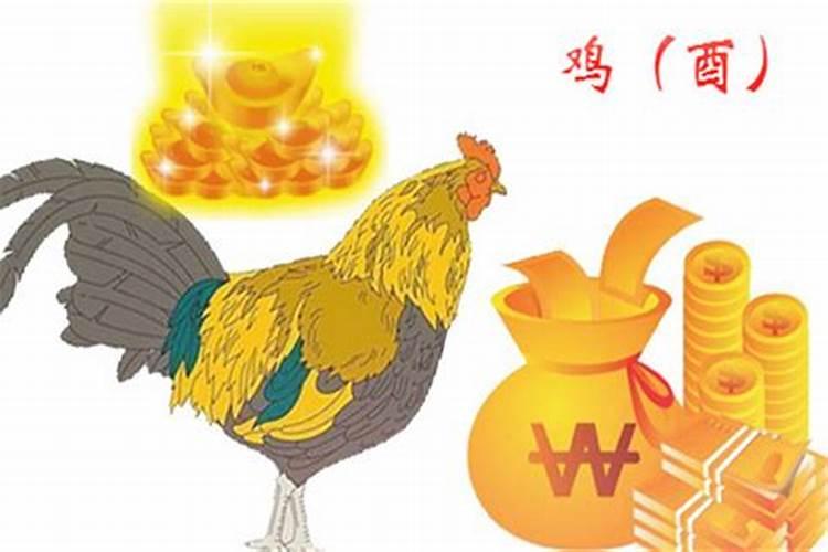 1993年属鸡的五行是什么