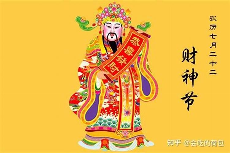 财神节需要给财神烧纸吗