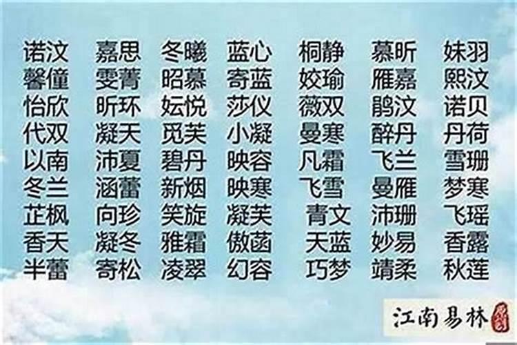 五行缺金缺火的女孩名字
